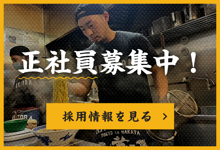 『ありがとう』を集められる正社員募集中！