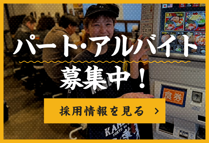 『ありがとう』を集められるパート・アルバイト募集中！